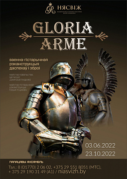 Часовая экспазіцыя "GLORIA ARME: ваенна-гістарычная рэканструкцыя даспехаў і зброі"