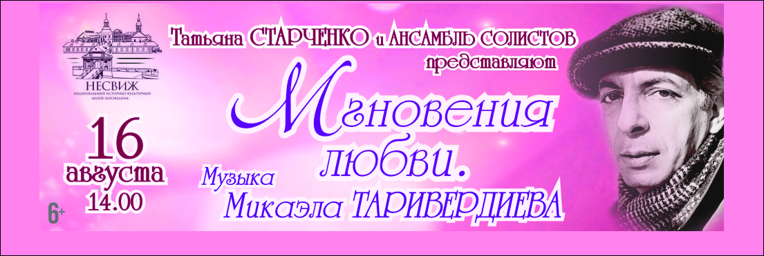 “ДАЎНІНА І СУЧАСНАСЦЬ”