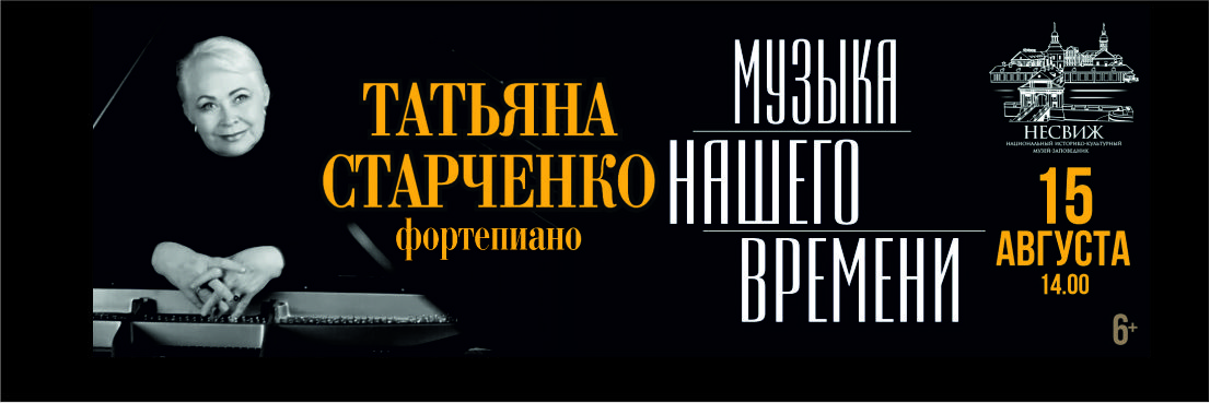  «ДАЎНІНА І СУЧАСНАСЦЬ»