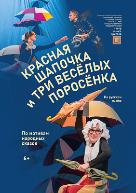 К Международному дню защиты детей