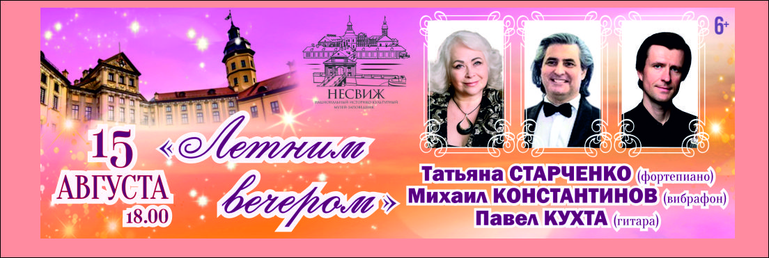 “ДАЎНІНА І СУЧАСНАСЦЬ” 