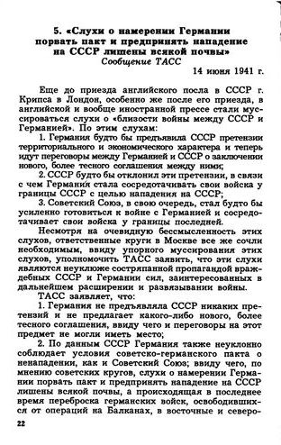 Той самы першы год вайны...