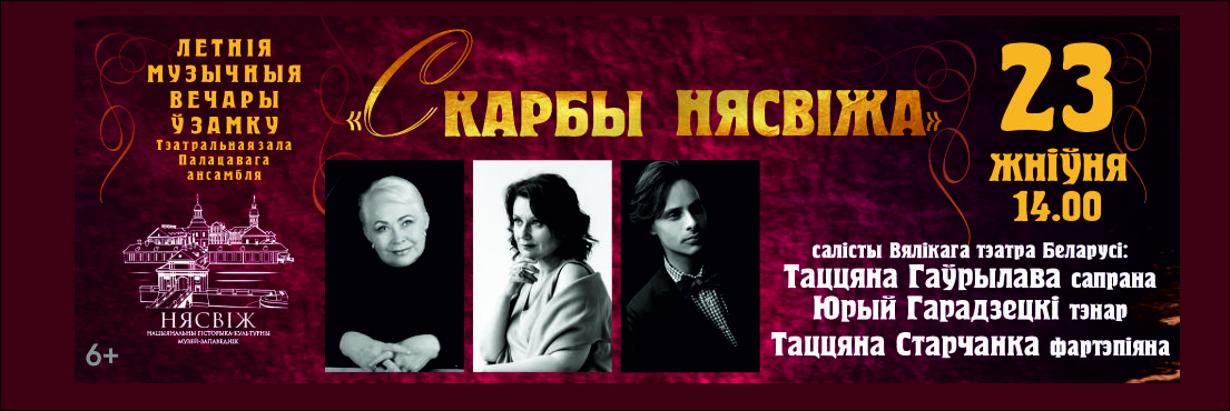 «ДАЎНІНА І СУЧАСНАСЦЬ»