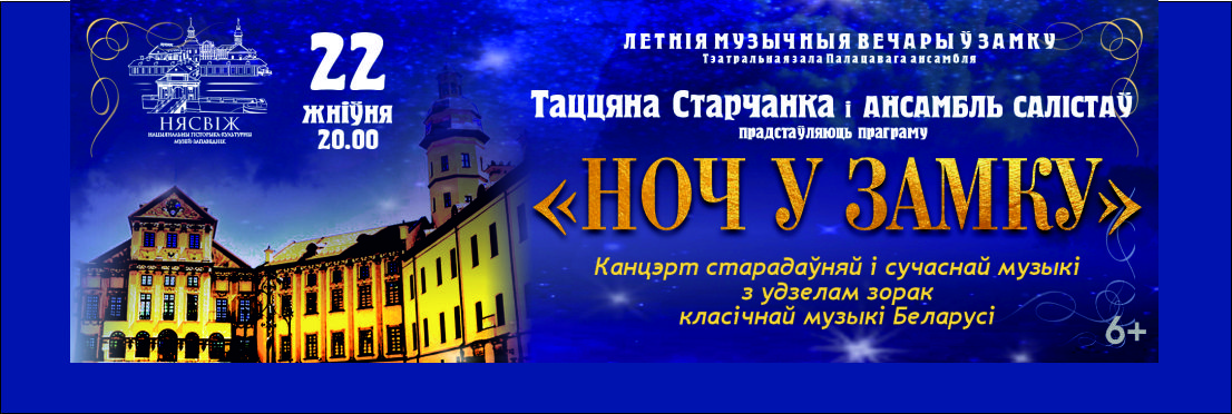 «ДАЎНІНА І СУЧАСНАСЦЬ»