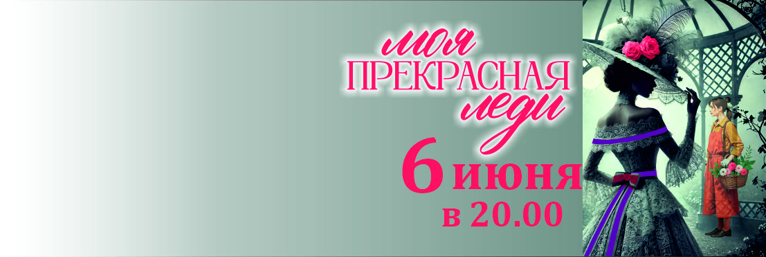Мюзикл 