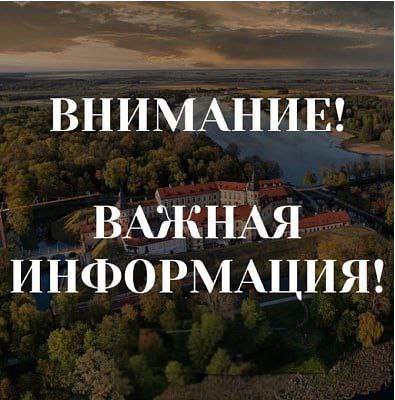 Вниманию посетителей!