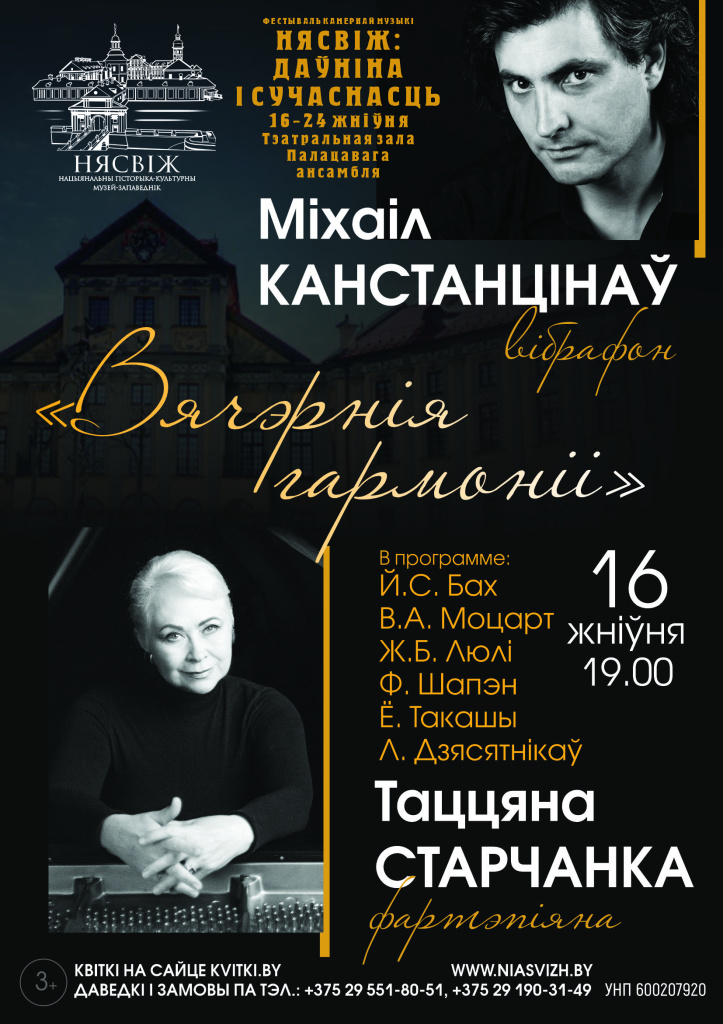 16 августа 19.00.jpg