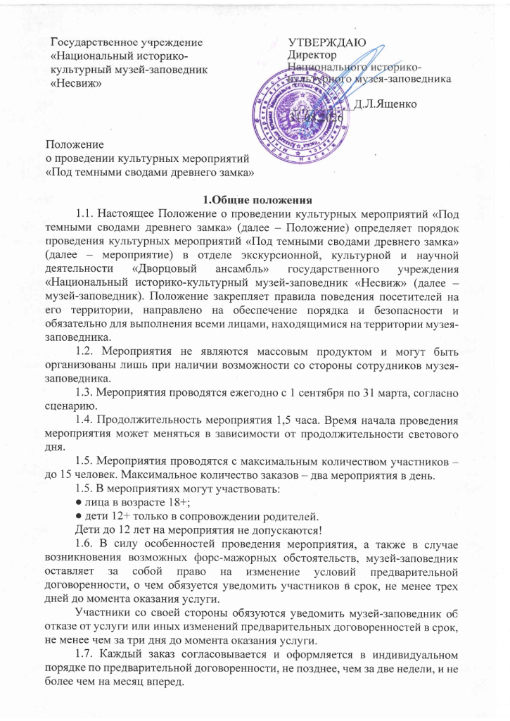 Ночные экскурсии_page-0001.jpg Ночные экскурсии_page-0001.jpg
