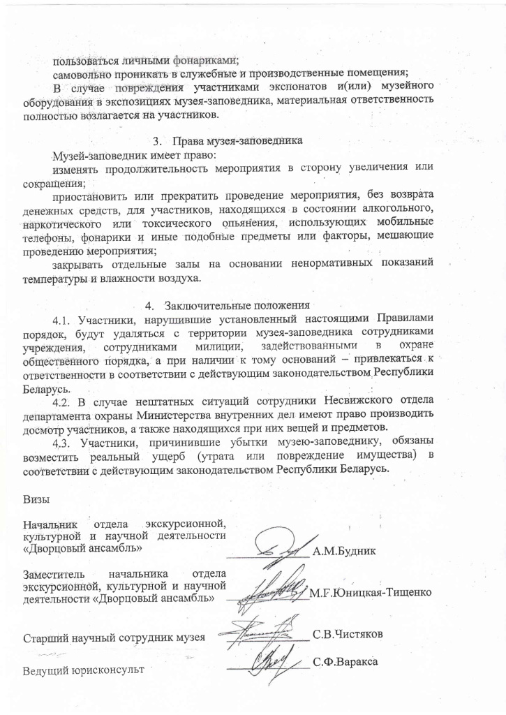 Ночные экскурсии_page-0003.jpg