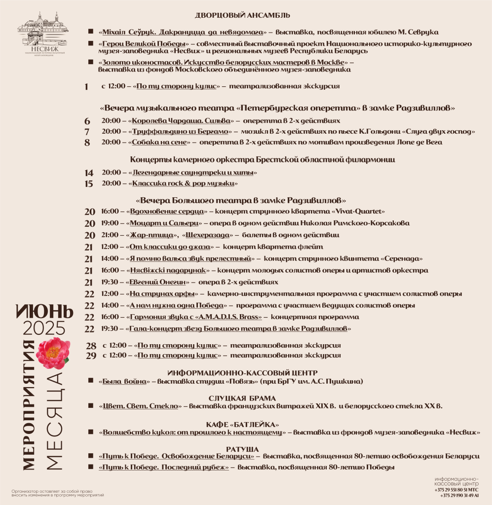 Резервная_копия_Календарь июнь 2025.png