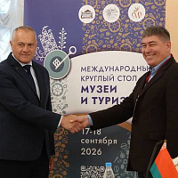 Круглый стол «Музеи и туризм» объединил ведущих экспертов и руководителей крупнейших музейных комплексов Беларуси и России