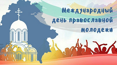 СРЕТЕНСКИЙ МИТРОПОЛИЧИЙ БАЛ МОЛОДЁЖИ