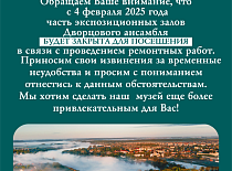 Увазе наведвальнікаў!