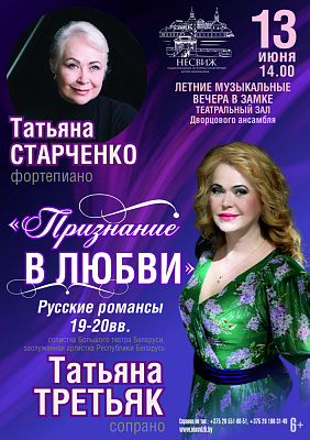 "ПРЫЗНАННЕ Ў КАХАННІ"