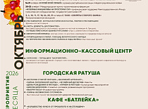 Каляндар мерапрыемстваў на кастрычнік!