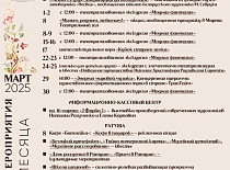 Запрашаем!