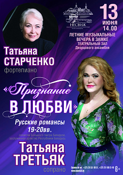 "ПРИЗНАНИЕ В ЛЮБВИ"