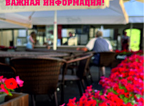 Увазе наведвальнікаў!