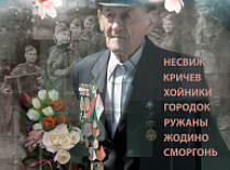 Сумесны выставачны праект