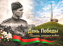 Патриотическая акция "Никто не забыт, ничто не забыто"