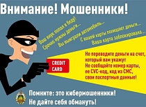 Як не стаць ахвярай кіберзлачынца