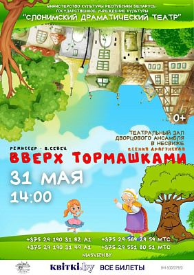 Спектакль"Дагары нагамі"