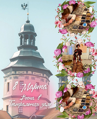 Милые женщины!