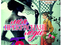 Мюзикл «Моя прекрасная леди» на сцене Несвижского дворца!