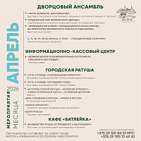 Музейный календарь на АПРЕЛЬ