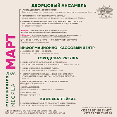 СУСТРАКАЕМ ВЯСНУ! НАВЕДВАЕМ МУЗЕЙ!