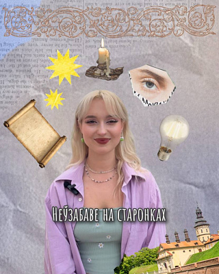 Сумесны праект