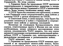 Той самы першы год вайны...