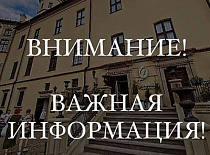 Увазе наведвальнікаў!
