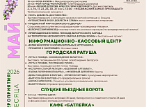 Музейны каляндар на МАЙ!