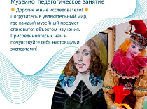 Музейно-педагогическое занятие — в Ратуше!
