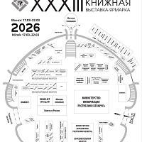 Удзел у Мінскай міжнароднай кніжнай выставе-кірмашы