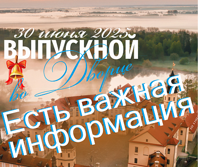 Паважаныя наведвальнікі!  