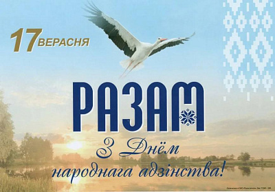 С Днем народного единства!