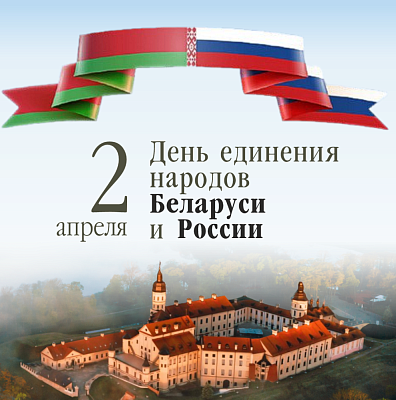 Важнае свята