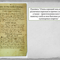 &quot;Цукровыя вынаходствы княскага стала Радзівілаў XVII стагоддзя&quot;