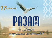 С Днем народного единства!