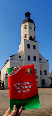 15 марта — День Конституции Республики Беларусь