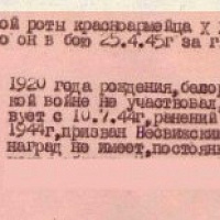 Шаги к Победе