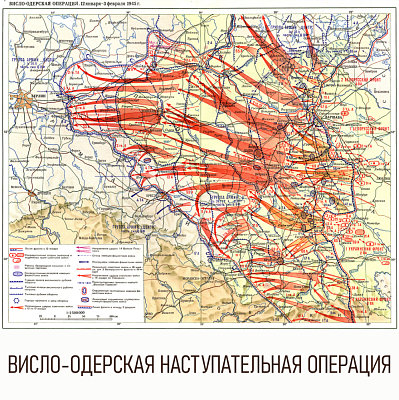"Шаги к Победе"