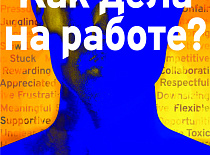 Достойный труд - это безопасный труд