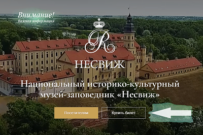 Вниманию посетителей!