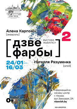 Temporary exhibition 2 Farba 2
