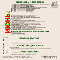 Каляндар чэрвеня