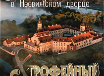 Ноч музеяў - 2025
