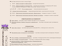 Приглашаем на мероприятия июля в музей-заповедник "Несвиж"!